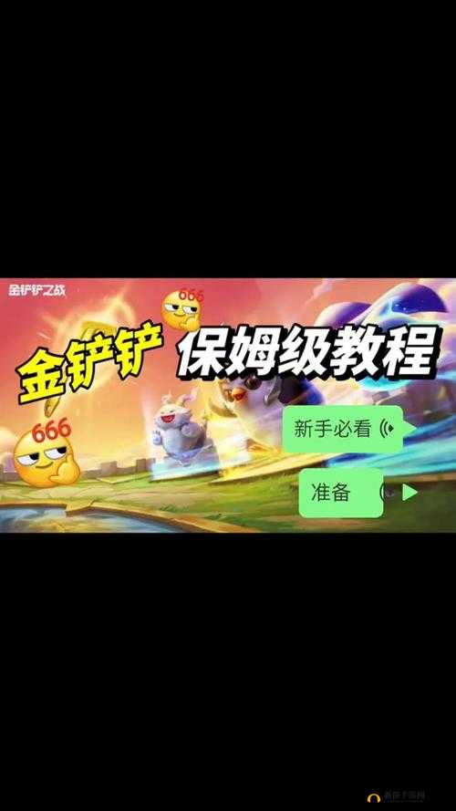 金铲铲之战 暗域巨魔三关卡深度解析 探索独特乐趣玩法