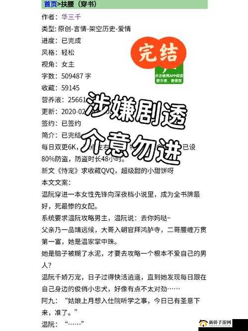 可汗 1H11V1 古言:权力与欲望的纠葛
