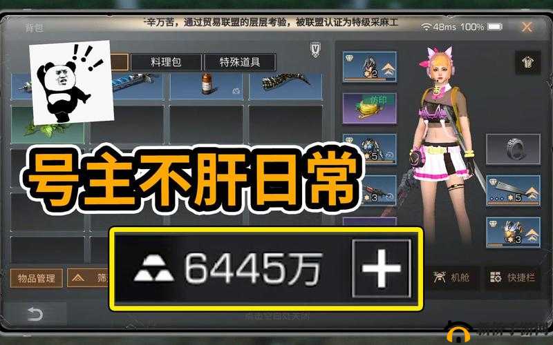 明日之后狙击手:巧用武器赚金条