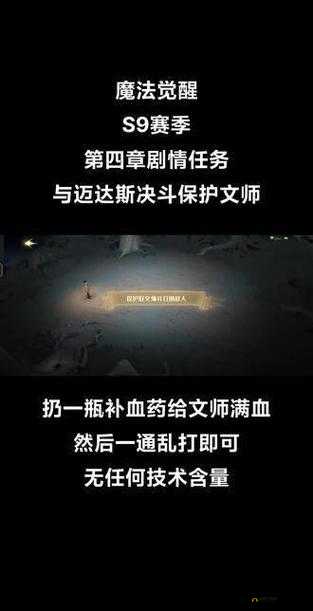 伊甸园的骄傲:深入探究觉醒之路的关键要点与策略解析