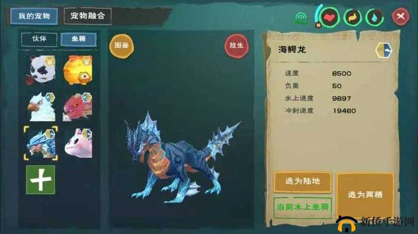 创造与魔法中神秘海鳄龙究竟价值多少金币?
