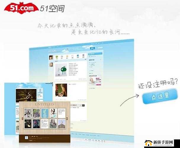 51 社区:畅享互动交流平台