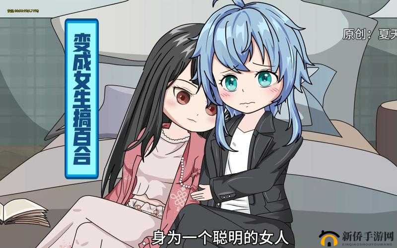 从校花变成 NPC 开始免费阅读:开启奇幻之旅