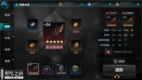 《无尽之剑命运》宝石之谜:功能详解与获取全攻略