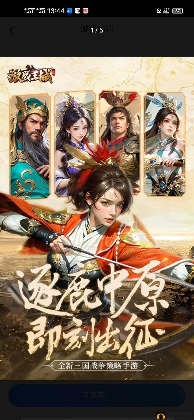 《御龙国志:策略激战与英雄荣耀》