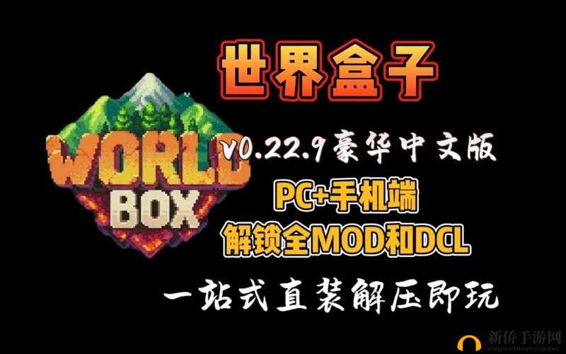 18+游戏盒子:畅享精彩游戏世界