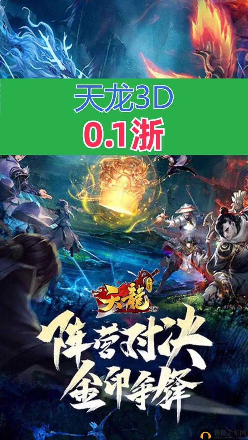 天龙部3D全新职业攻略宝典:各职业闯关策略与妙处揭秘