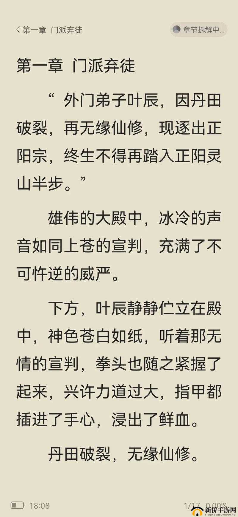《仙武》地府玩法攻略:幽冥之境,探秘与征伐