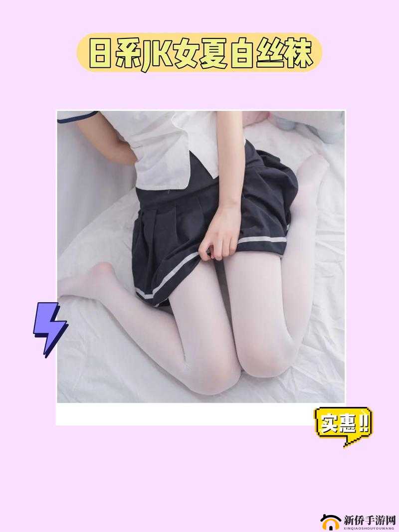 白丝导航:引领您的独特之旅