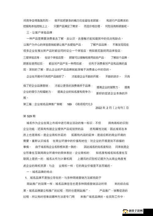 黄冈网站推广策略之有效推广实施细则