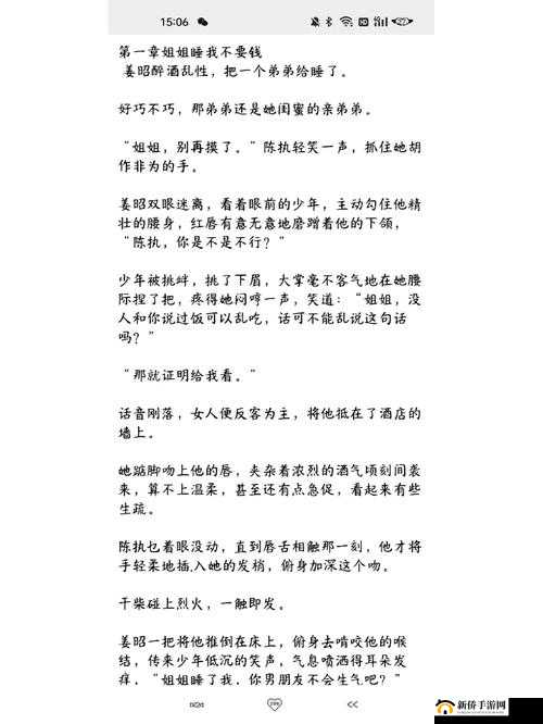 《天天击男:性感囚犯的神秘魅力与不为人知的战斗历程》