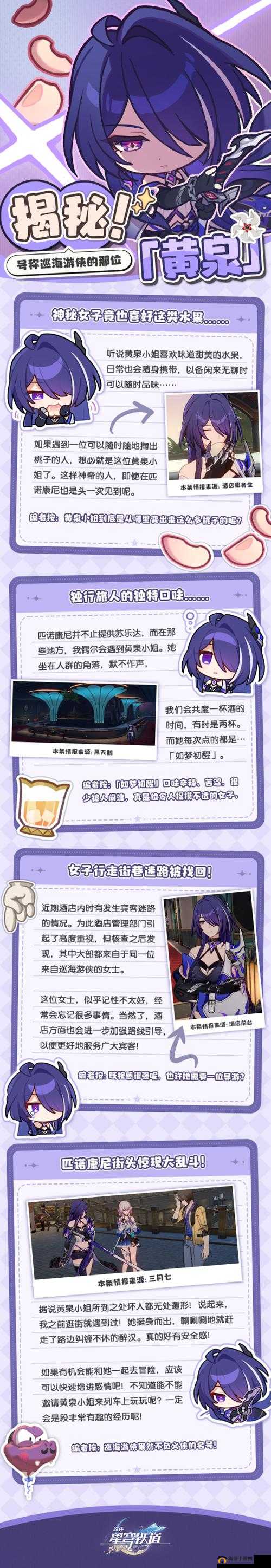 崩坏3rd游侠技能详解:女武神游侠属性与技能特性全面解析