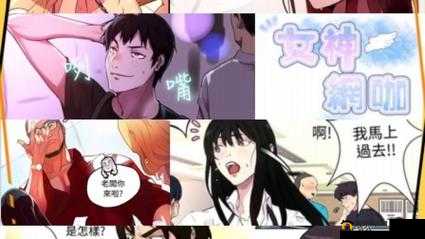 女神漫画官方页面免费漫画破解版:全新体验来袭