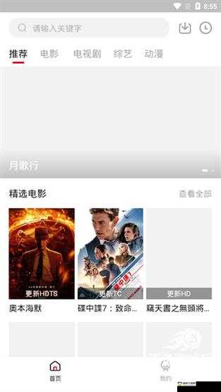 谷露影院下载:优质影视资源轻松获取