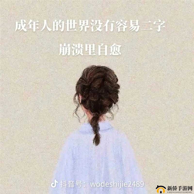 伊人 404 污:揭秘成年人世界的秘密