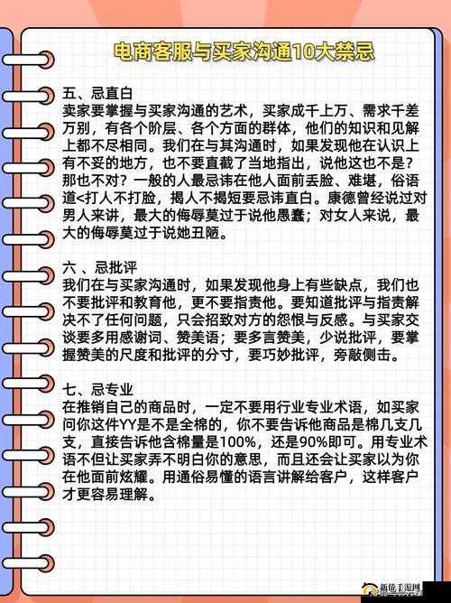 白丝乱论襟忌话题引发关注