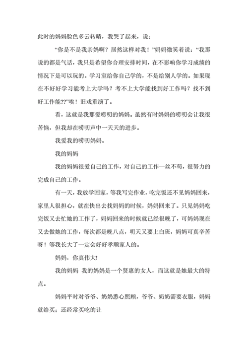 妈妈你真棒插曲快来救救我:困境中的呼唤