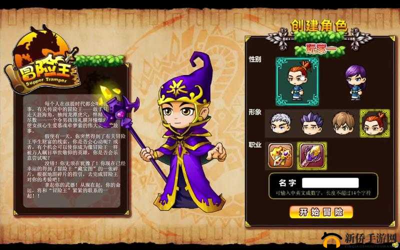 横行冒险王:神射手箭术传奇