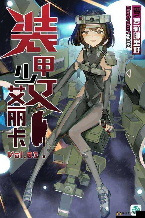 《装甲少女:美国中坦之路》
