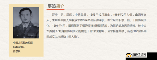 毛岸英英勇事迹及相关解读