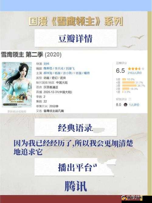 新手攻略:《雪鹰领主》装备系统全面解析与指南