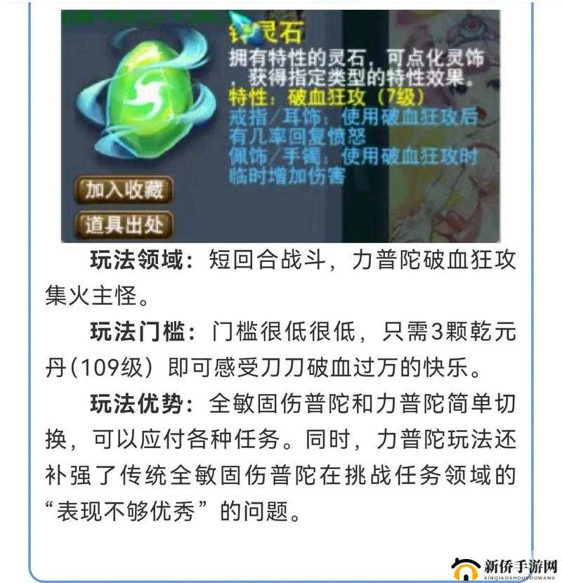 剑侠情缘移动版新手竞技场PK玩法详解与攻略秘籍:实战技巧全解析