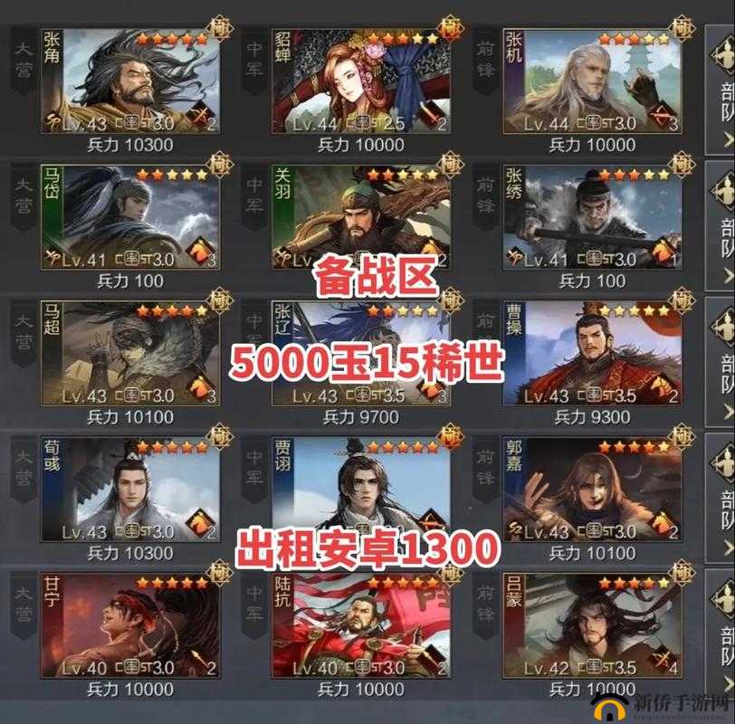 新手必知:率土之滨纯新人玩家开启游戏的正确指南