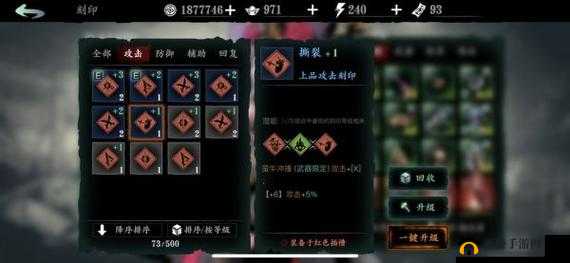 在影之刃 3 中,强攻是一种非常强大的属性,那么我们应该去哪里刷到强攻呢?
