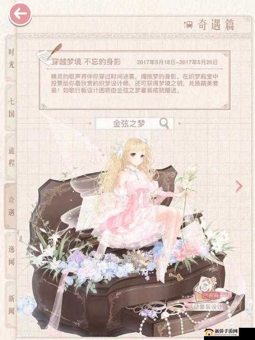 奇迹暖暖莉莉斯梦幻下午茶套装全揭秘:图鉴与获取攻略