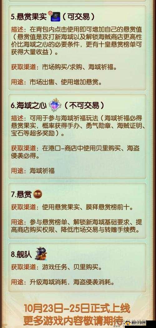 新手航海大时代任务链全面解析攻略:从入门到精通的指南