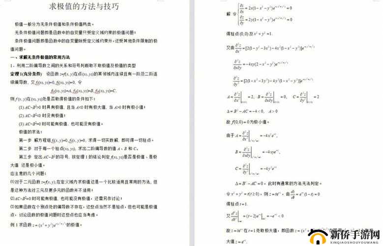 龙战高等级速升攻略:冲级方法与技巧解析