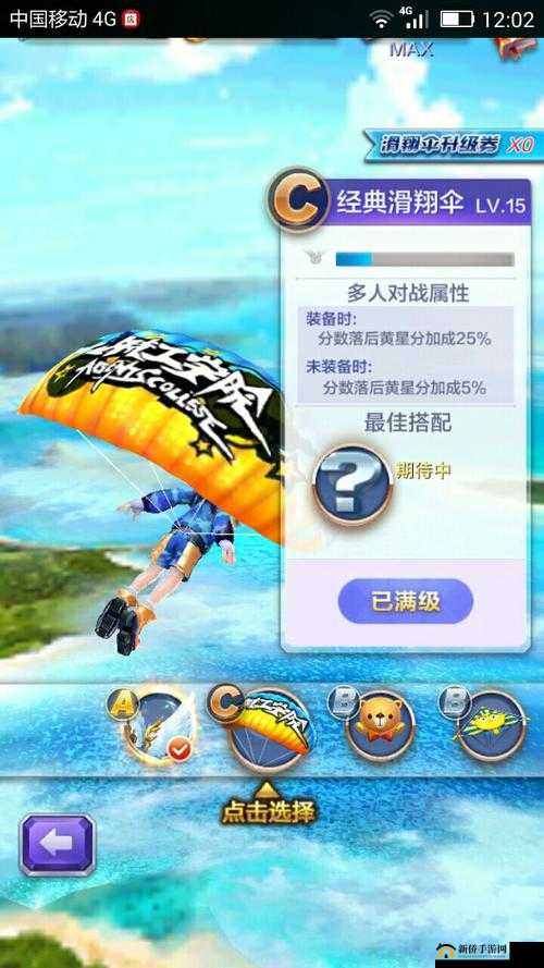 天天酷跑3D新手进阶攻略:中级玩家技巧分享