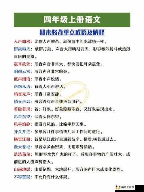 锣鼓喧天:探寻疯狂猜成语中的成语奥秘