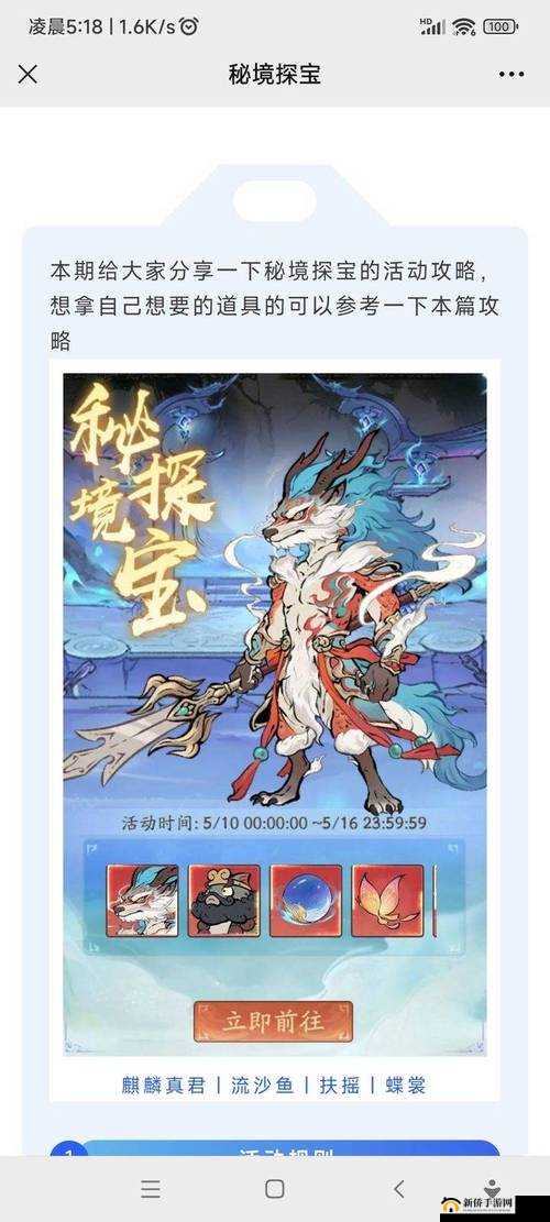 至尊战纪秘境探宝攻略揭秘：新手入门指南