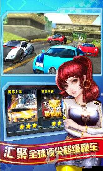 3D 终极车神金币修改方法大揭秘