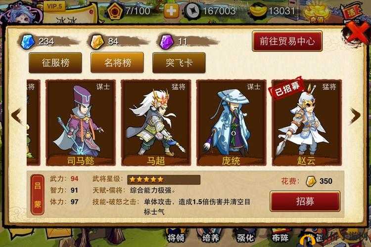 悍将三国新手及中小R玩家必看的选将秘籍与实用推荐指南