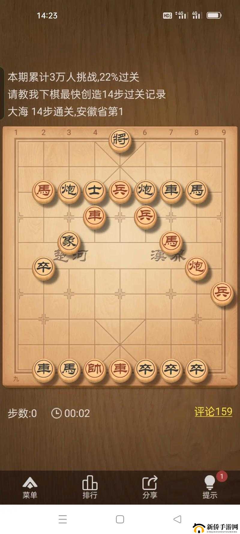 天天象棋第36关深度解析:残局攻略全攻略详解