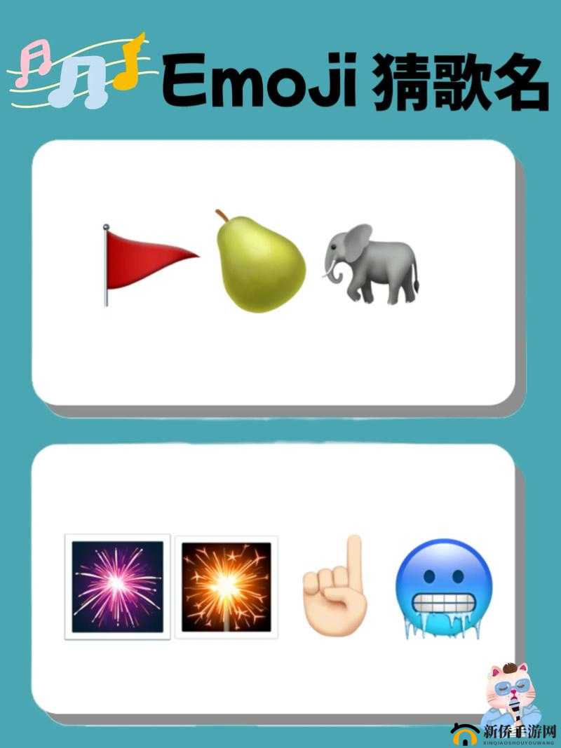 疯狂猜歌名答案探索：字谜题全解析