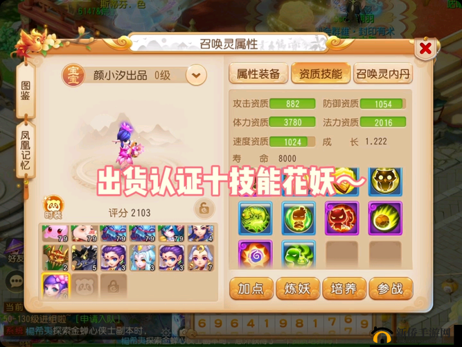 深度解析虚荣中 Petal 花妖的技能特点玩法及实战策略指南