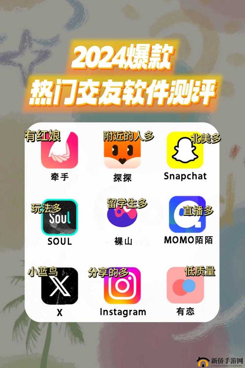 约会软件免费的有哪些：推荐与介绍