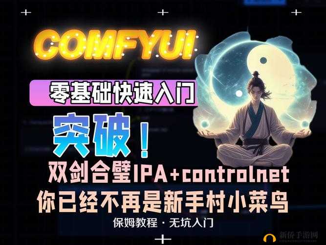 菜鸟先飞战神黎明：新手村快速上手攻略