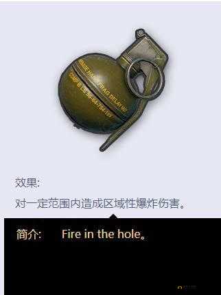 使命召唤手游碎片手雷性能如何解析