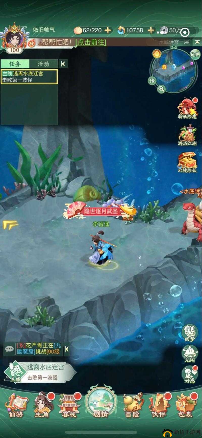 仙剑前传特色解析：阵容系统深度探讨