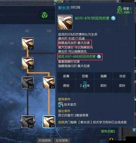 战斗剑灵:练武场攻略与大模式解析