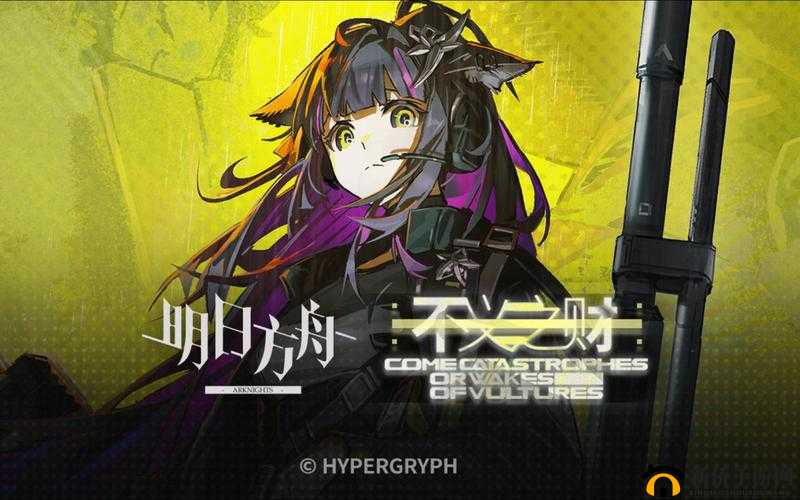零氪畅玩明日方舟:不肝不氪,轻松游戏