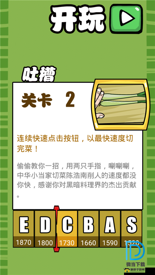 手残大联盟攻略：第1-3关S级通关详解秘籍