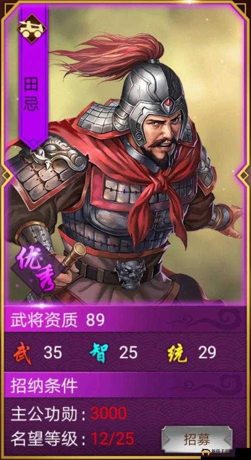 呼延灼:全民水浒中的紫色战将实用分析