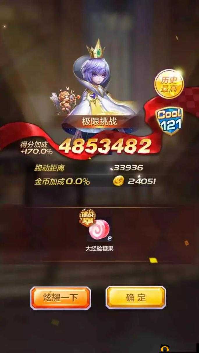 天天跑酷VIP漏洞现惊喜可低价购买