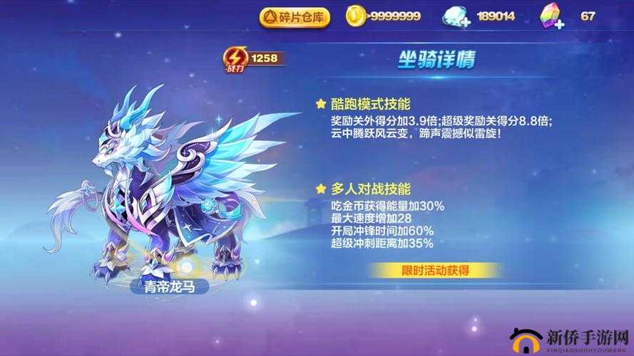 天天酷跑最强精灵排行TOP5：哪个精灵最值得你拥有？