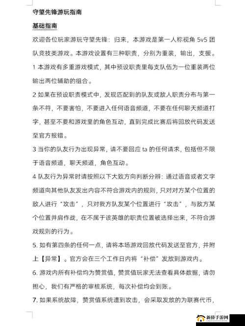 狂怒OL光荣之路攻略：规则介绍与游戏指南